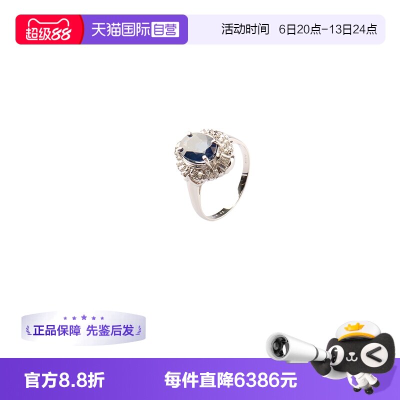 【自营】中古95新日本进口商品椭圆形切工蓝宝石钻石铂金56号戒指