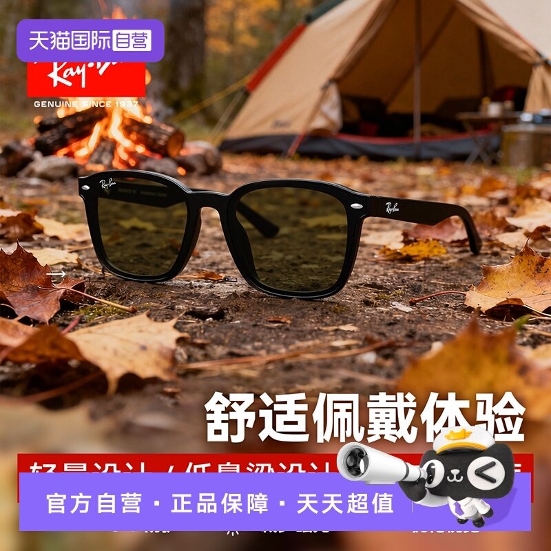 【自营】礼盒装【专柜低折同款】雷朋男女式同款太阳眼镜墨镜4392