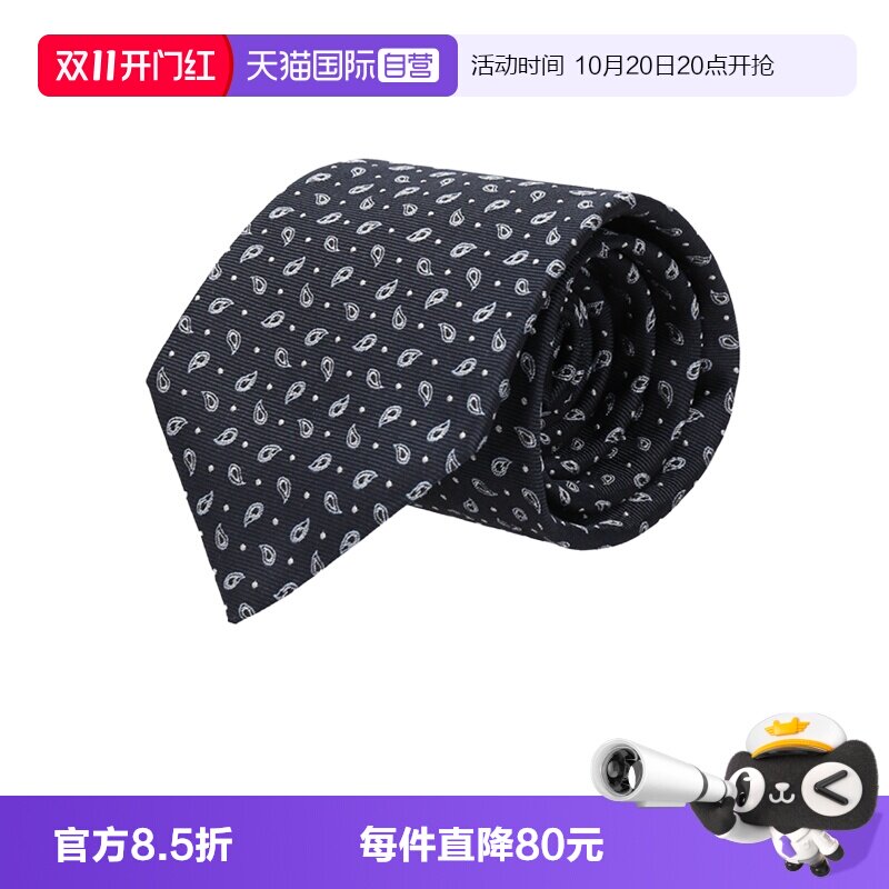 【自营】Hugo Boss 男士丝质通体小几何提花BOSS ONE领带50566741