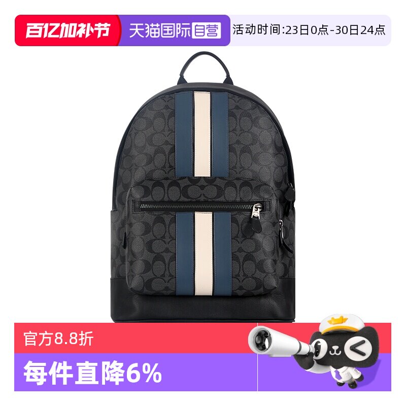 【自营】COACH/蔻驰男双肩包WEST大容量时尚休闲通勤双肩背包书包