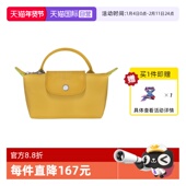 自营 LONGCHAMP珑骧迷你手提包饺子包情人节34175919