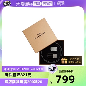 【自营】COACH/蔻驰男经典印花双头腰带皮带65242真皮针扣礼盒装