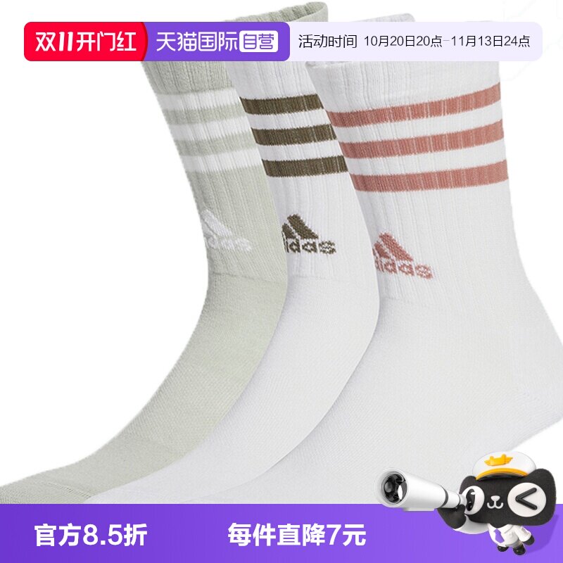 【自营】adidas阿迪达斯中性3S C SPW CRW 3P运动长袜JG5854