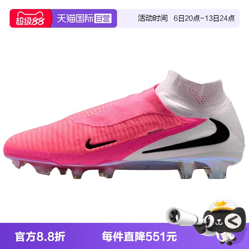 【自营】NIKE耐克PHANTOM 6 HIGH ELITE男子运动足球鞋IH1779-900