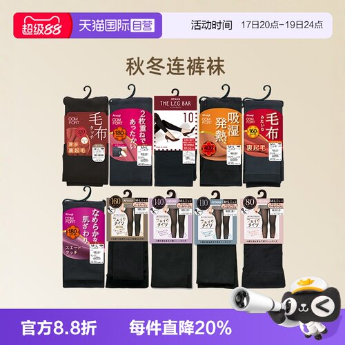 厚木日本连裤袜魔法瓶双层