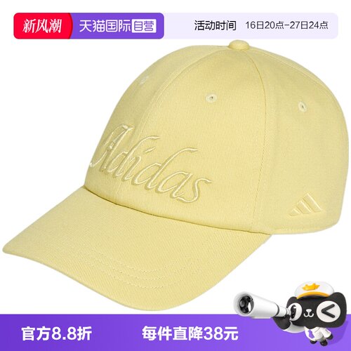 【自营】adidas阿迪达斯女子运动帽鸭舌帽KX6863