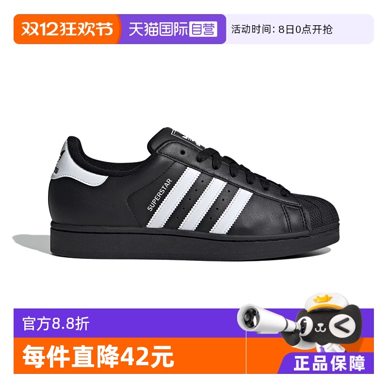 阿迪达斯男女同款贝壳鞋