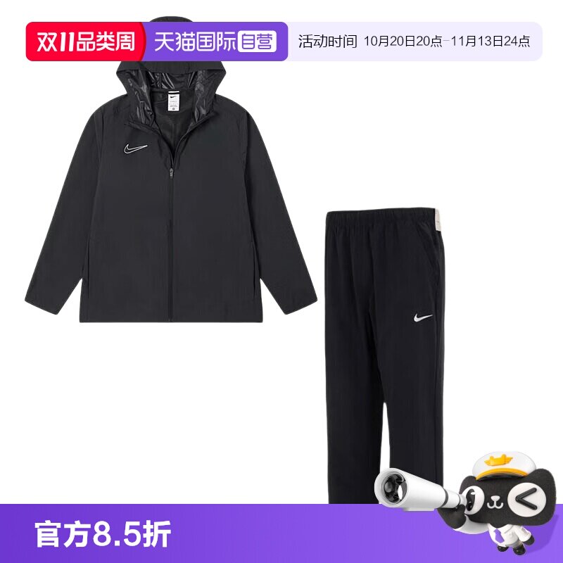 【自营】Nike耐克运动套装男装简约连帽休闲上衣外套夹克直筒长裤