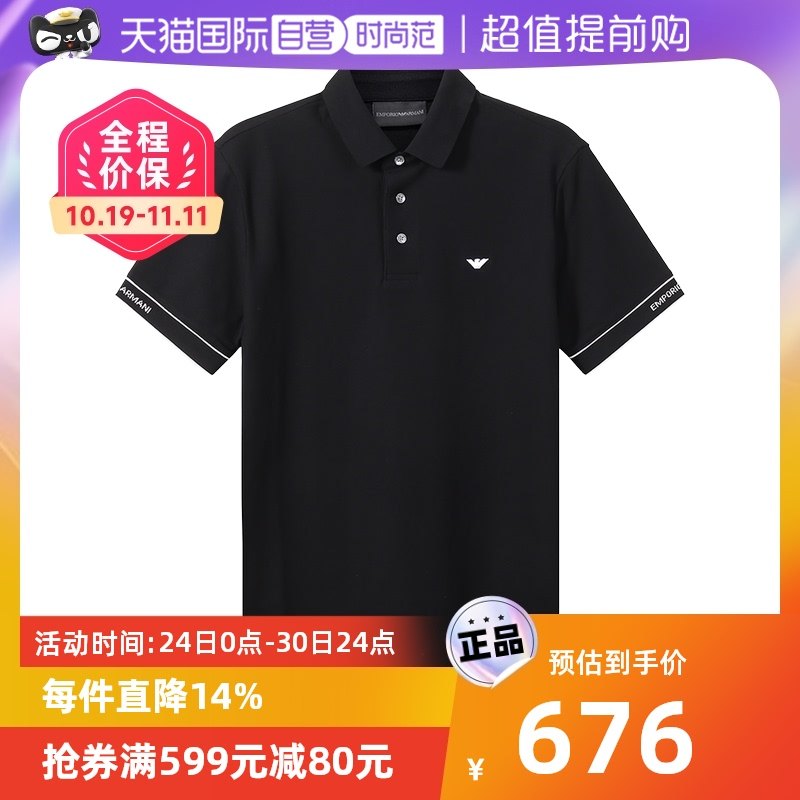 【自营】Emporio Armani阿玛尼 男士棉质短袖POLO衫 3R1F67 1JCYZ
