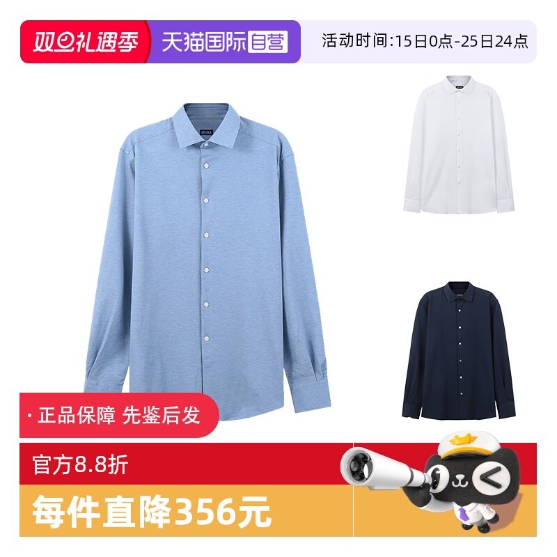 杰尼亚ZEGNA针织长袖衬衫