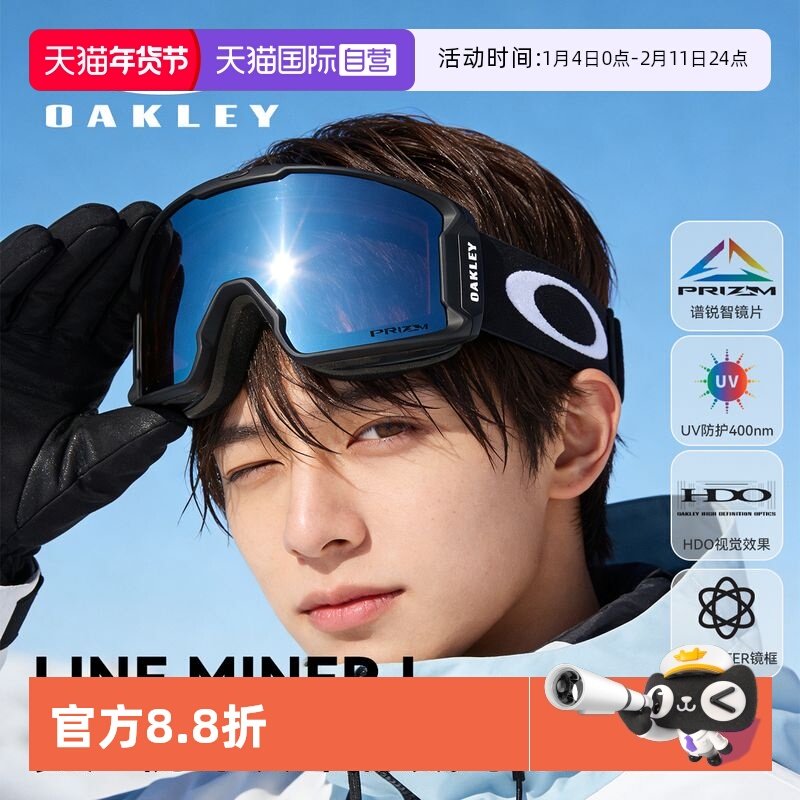 【自营】Oakley欧克利苏翊鸣户外装备防雾曲面滑雪眼镜LINE 7070