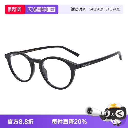 GUCCI/古驰简约百搭眼镜框