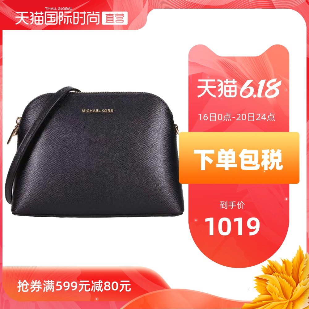 【直营】Michael Kors MK 女士牛皮斜挎包单肩小贝壳包32F9GJ6C4L