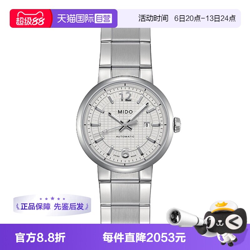 【自营】中古未使用美度长城系列女表机械 女士手表瑞士时尚简约图片