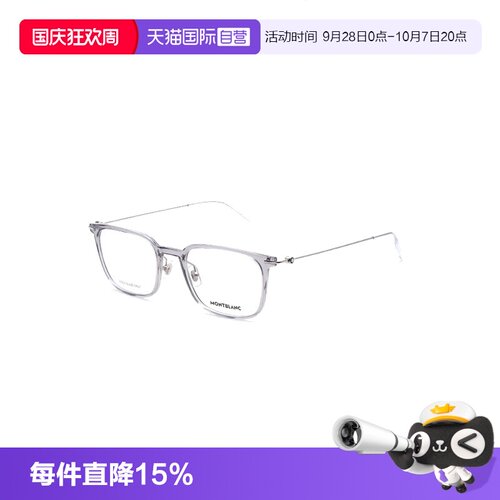 【自营】Montblanc万宝龙六角白星近视眼镜框商务光学男女MB0100O