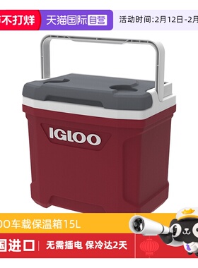 【自营】IGLOO保温箱户外车载医用母乳冷链食品保鲜冷藏箱15L冰桶