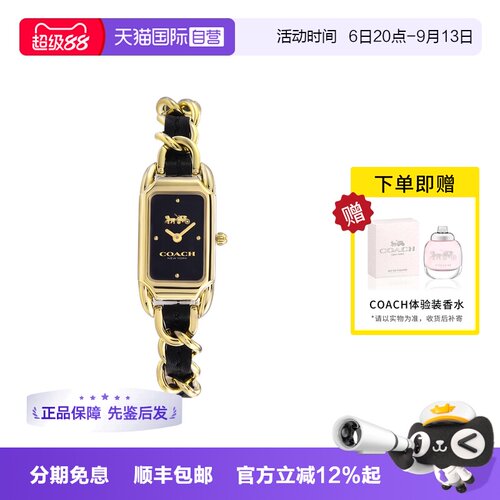 COACH/蔻驰小方糖石英机芯女时尚