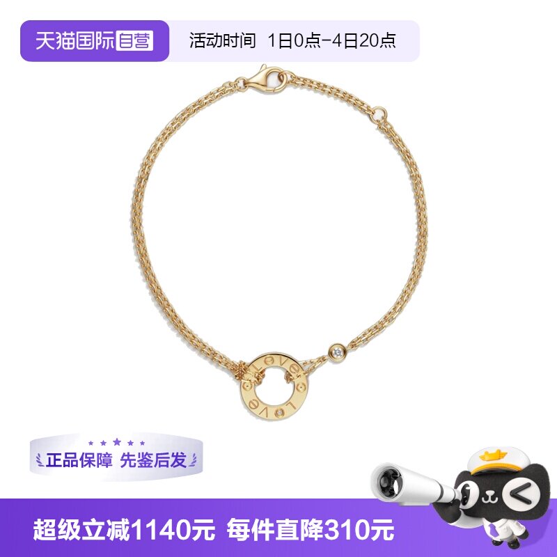 【自营】中古99新卡地亚love系列18k黄金镶钻手链男女同款时尚