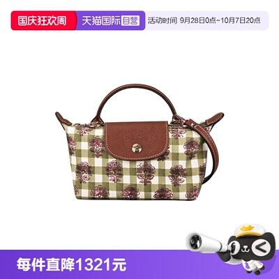 【自营】LONGCHAMP/珑骧LE PLIAGE手拿包mini斜挎饺子包34205HGG