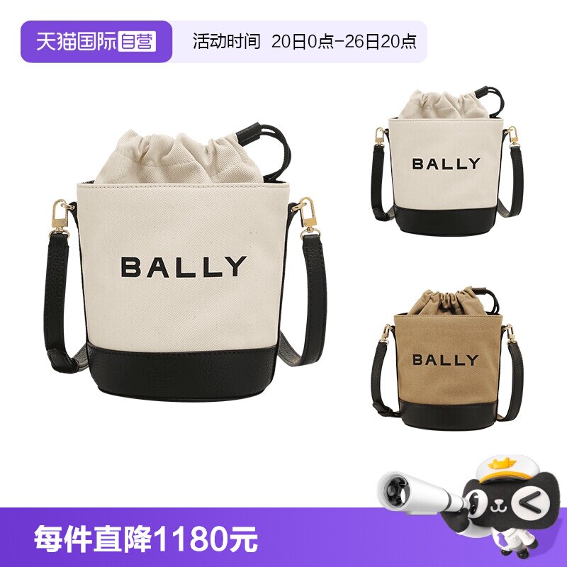巴利BALLY抽绳包单肩斜挎包