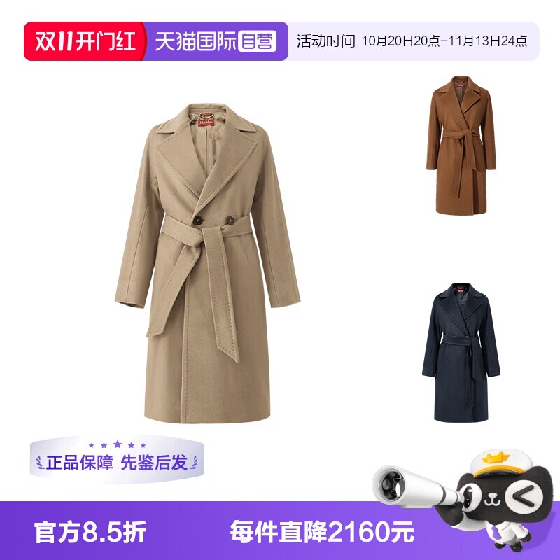 MaxMara中长款大衣外套