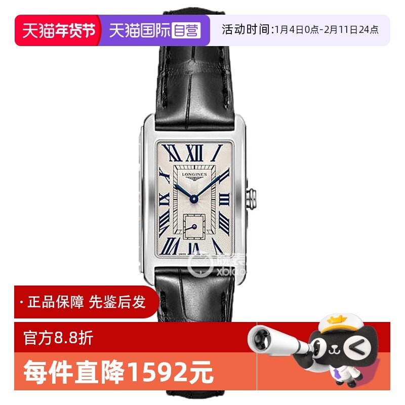 【自营】中古95新浪琴黛绰维纳系列女表石英手表瑞士腕表鳄鱼皮,手表,瑞士腕表,淘宝优惠券,粉丝福利购,淘宝优惠卷