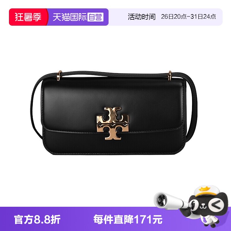 【自营】Tory Burch/汤丽柏琦金标T Logo优雅斜挎盒子包158734