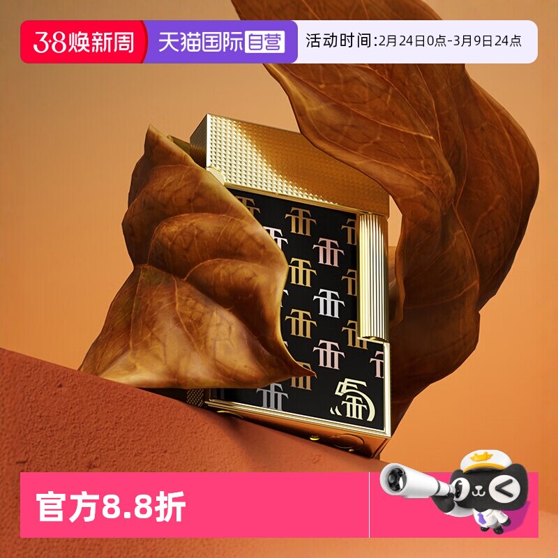 【自营】特立尼达联名款系列朗声格兰德S.T.DUPONT法国都彭打火机