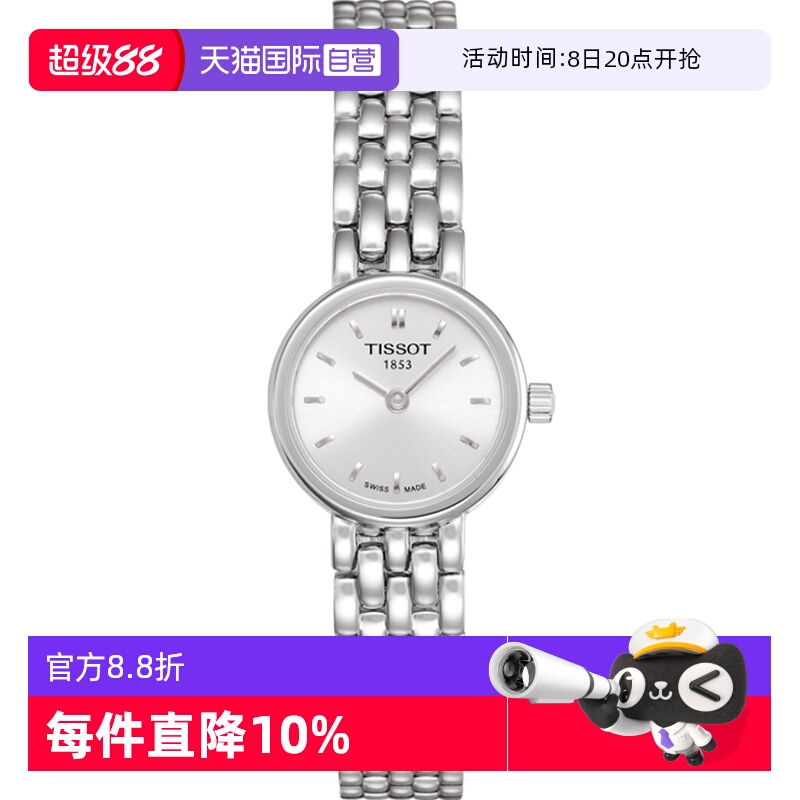 自营瑞士石英Tissot乐爱系列女士