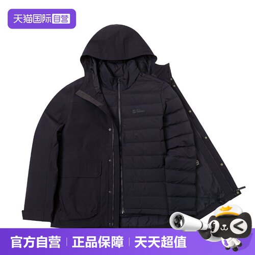【自营】狼爪冲锋外套男装羽绒三合一运动服保暖户外夹克5121332
