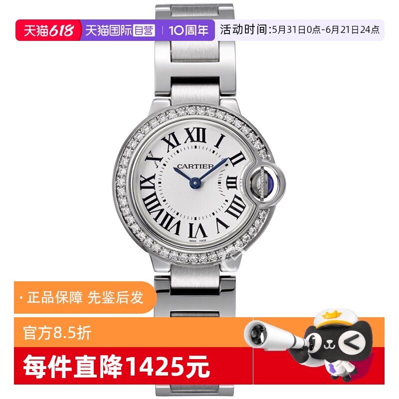 【自营】中古95新卡地亚蓝气球系列石英腕表女款镶钻瑞士手表时尚