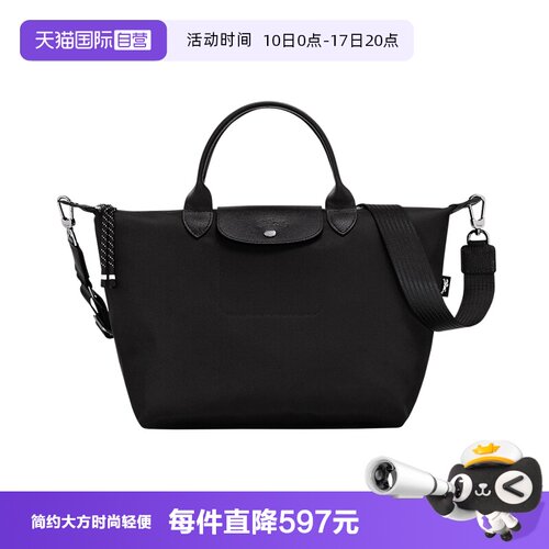 自营手提包LONGCHAMP/珑骧