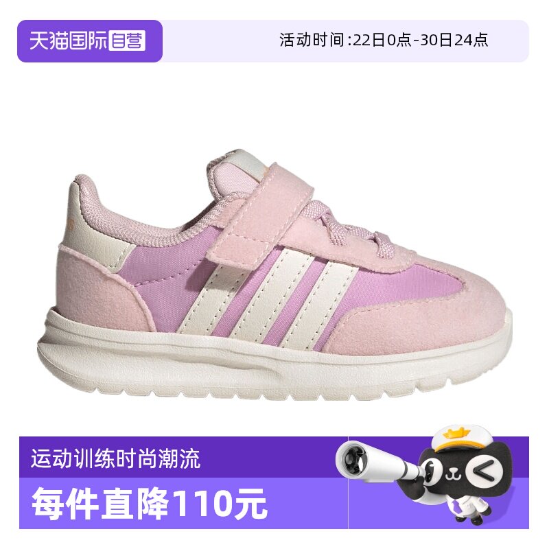 【自营】adidas阿迪RUN 70s 2.0 EL I女婴童运动训练跑步鞋JS2315
