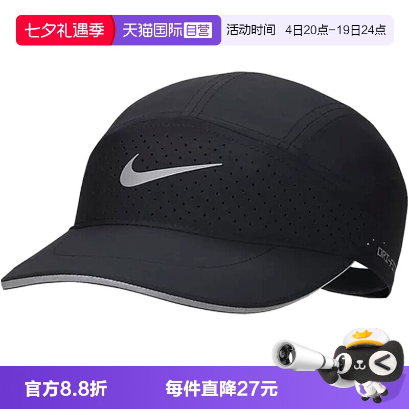 【自营】耐克中性U NK DFADV FLY CAP U AB运动弯沿帽FB5681-010