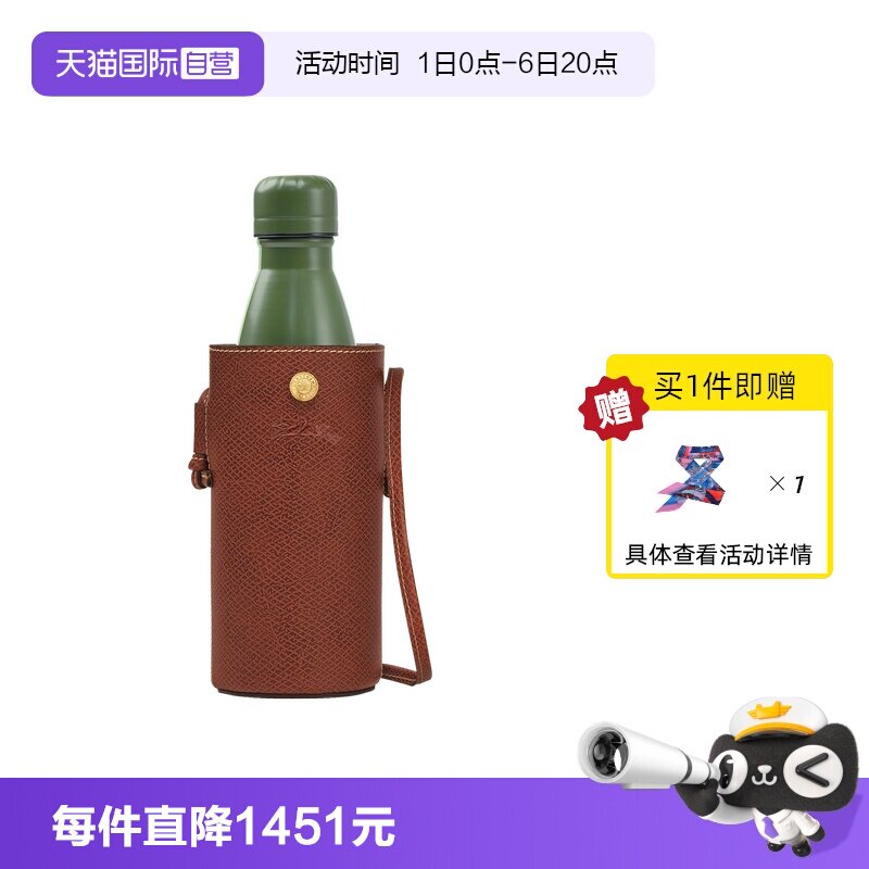 【自营】LONGCHAMP/珑骧ÉPURE系列500ml保温瓶瓶袋34186HYZ