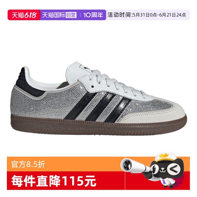 【自营】adidas阿迪达斯三叶草男女鞋SAMBA OG 运动休闲鞋IH9055