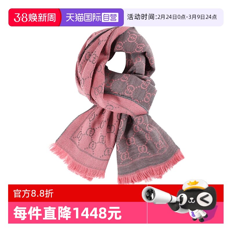 【自营】Gucci/古驰双G系列双面羊毛时尚百搭围巾节日礼物送女友