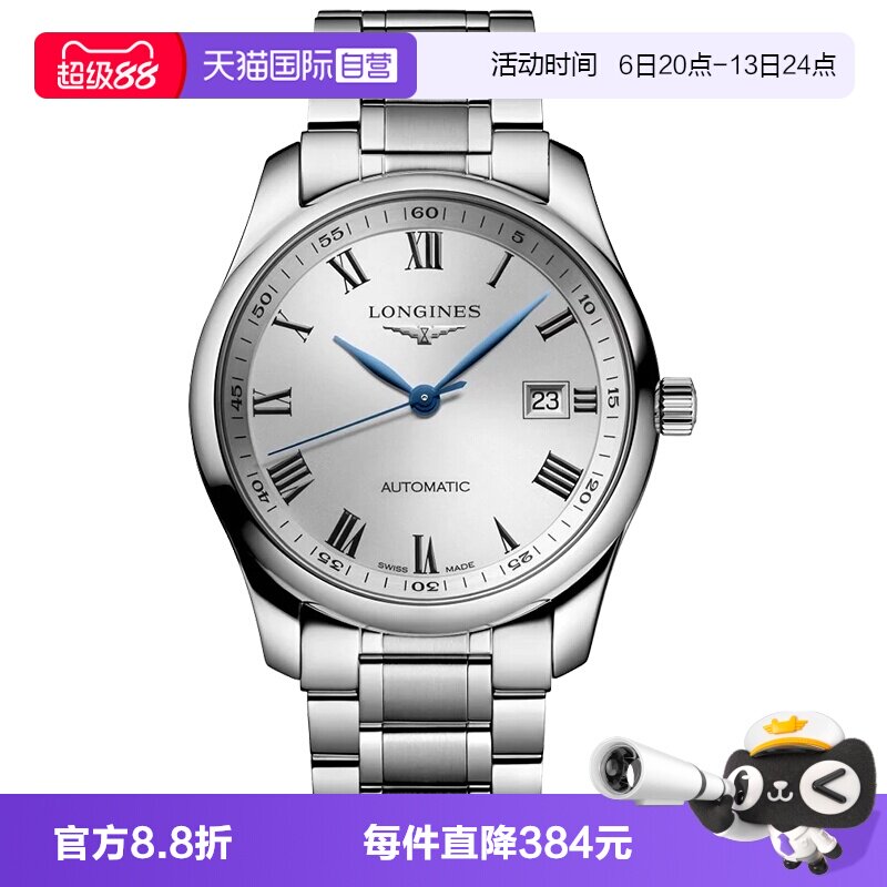 【自营】25年新款浪名匠自动机械钢带男手表节日礼物【线上专款】图片