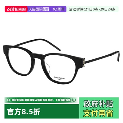 【自营】YSL圣罗兰眼镜框男女板材光学近视镜架SL M48O_A&B&C&D/F
