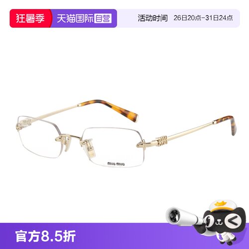 【自营】MiuMiu缪缪眼镜新款金丝方形无框光学近视镜架女 SMU50YV