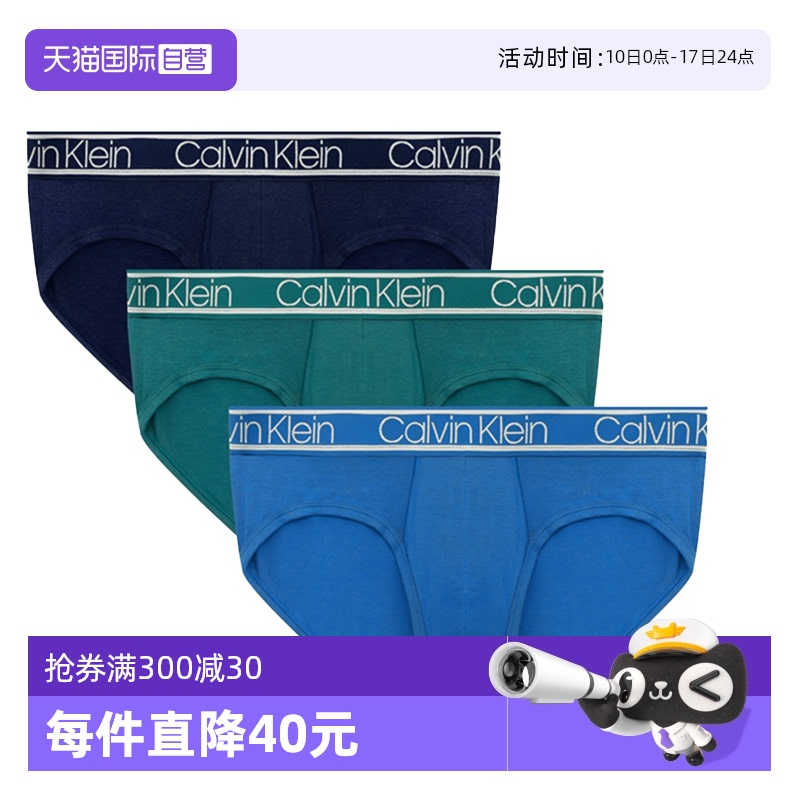 【自营】Calvin Klein/凯文克莱无痕性感内裤男CK三角内裤三条装