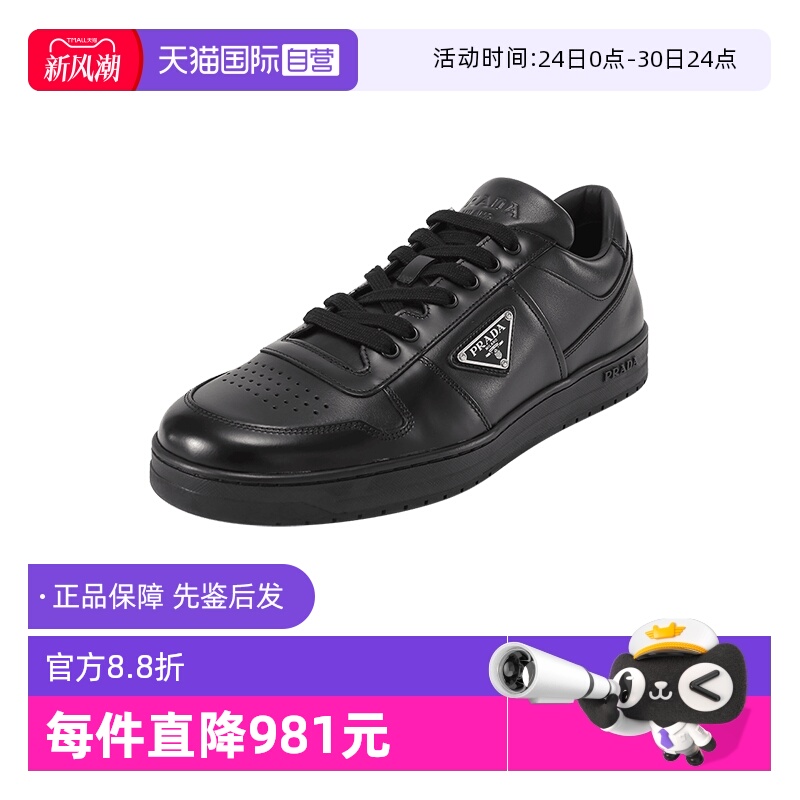 Prada普拉达休闲运动鞋