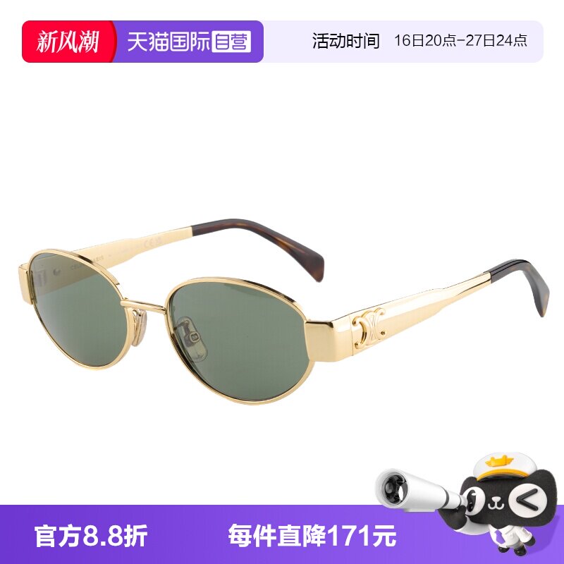 【自营】CELINE赛琳太阳眼镜Lisa同款咸蛋超人凯旋门墨镜 CL40235图片