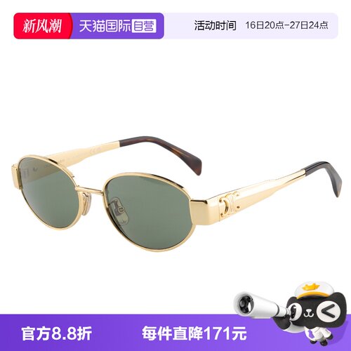 【自营】CELINE赛琳太阳眼镜Lisa同款咸蛋超人凯旋门墨镜 CL40235