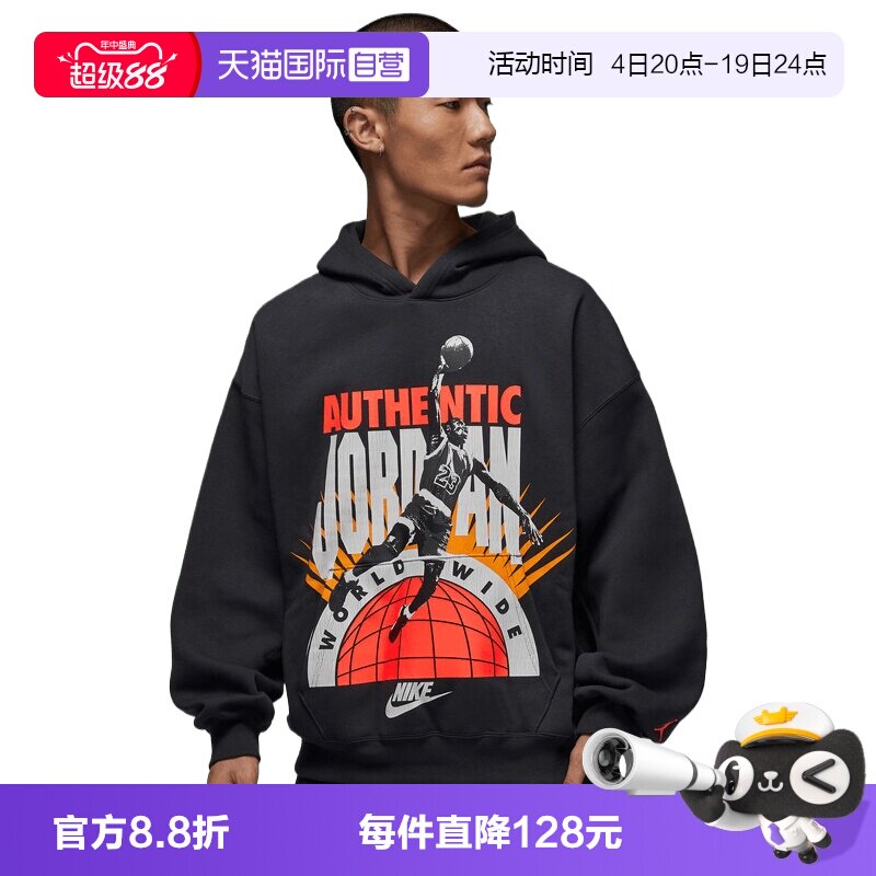 【自营】NIKE耐克男子J BRK AJ6运动休闲套头衫卫衣IF1844-045