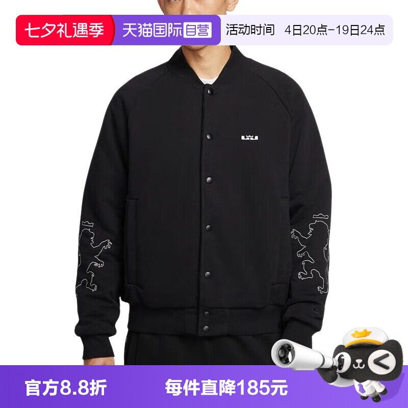 【自营】Nike耐克外套男秋冬新款詹姆斯篮球棉服夹克HV3499-010
