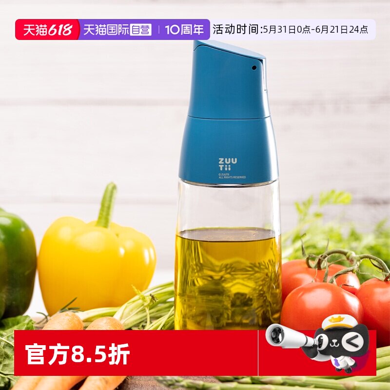 【自营】zuutii-重力开盖油壶2件组合套装加拿大厨房玻璃防漏油瓶