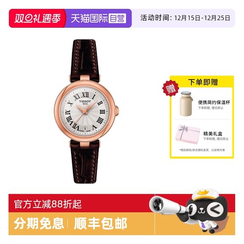 【自营】Tissot天梭小美人手表女石英皮带女表T126.010.36.013.00