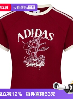 【自营】adidas阿迪三叶草女子运动休闲短袖T恤KX0734