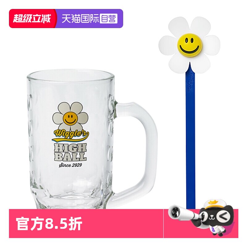 【自营】Glasslock&wigglewiggle联名啤酒杯高颜值玻璃杯可爱家用